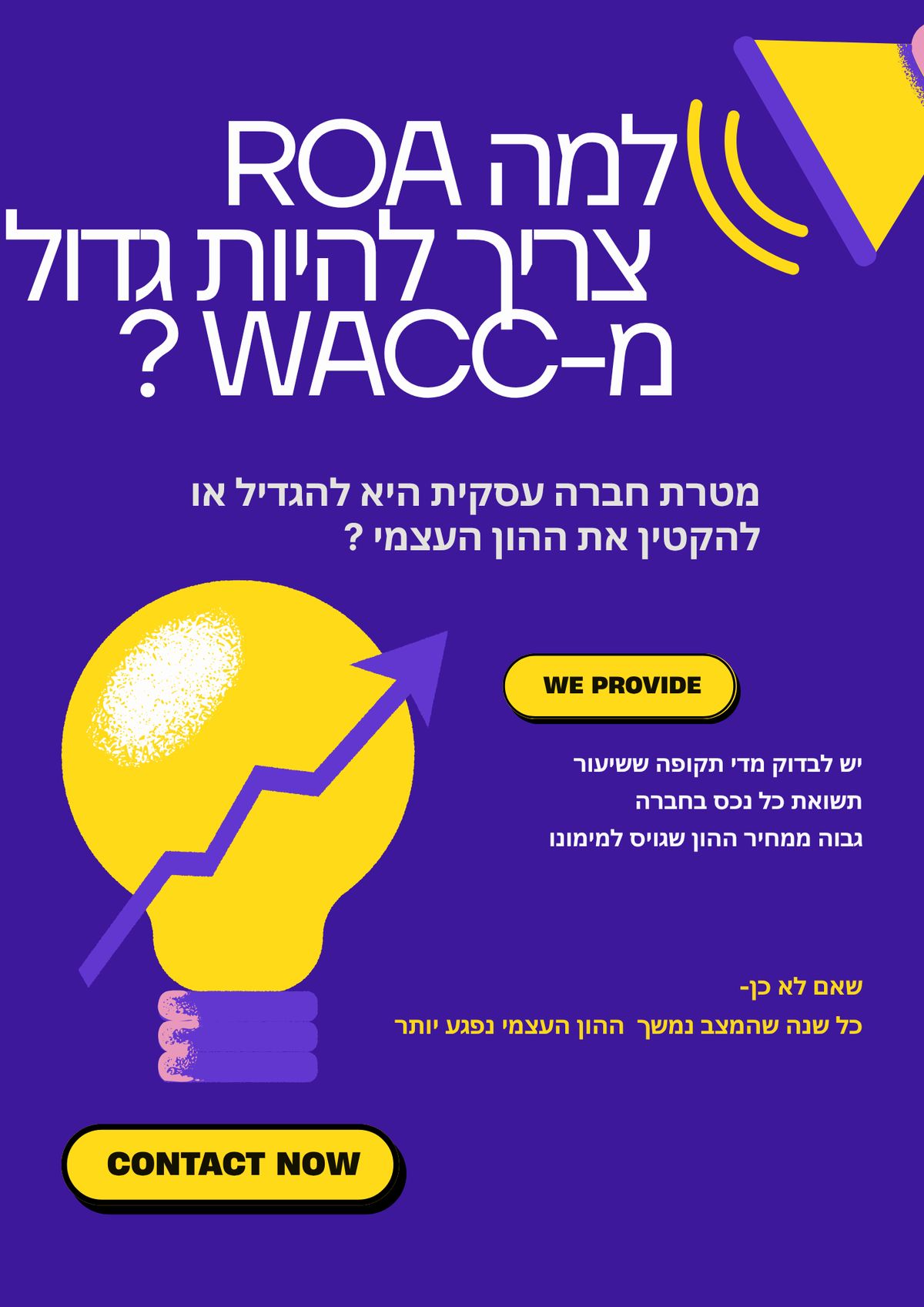 ערן מהמחלקה העסקית בעבודה על תכנית הבראה
